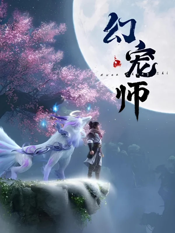 Huyễn Sủng Sư - The Charm Of Soul Pets (2024) Huyễn Sủng Sư - The Charm Of Soul Pets (2024)