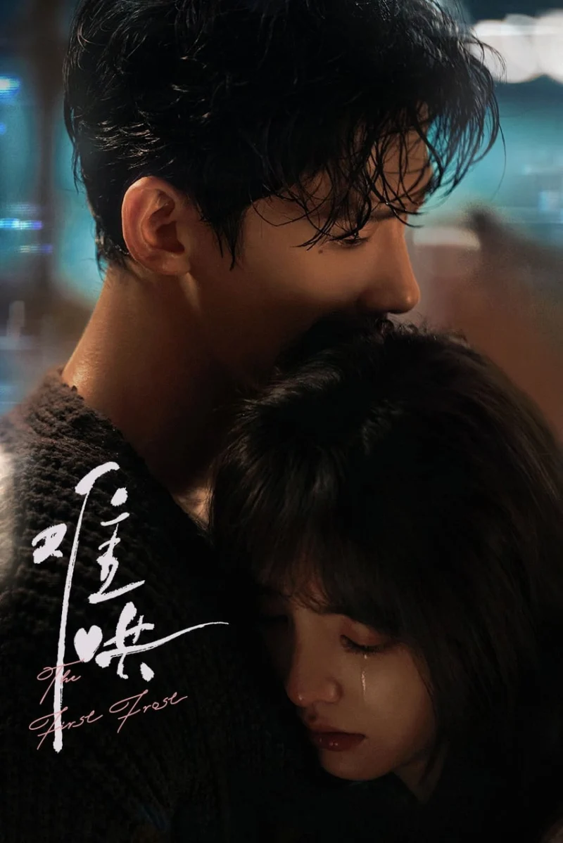Khó Dỗ Dành - The First Frost (2025) Khó Dỗ Dành - The First Frost (2025)