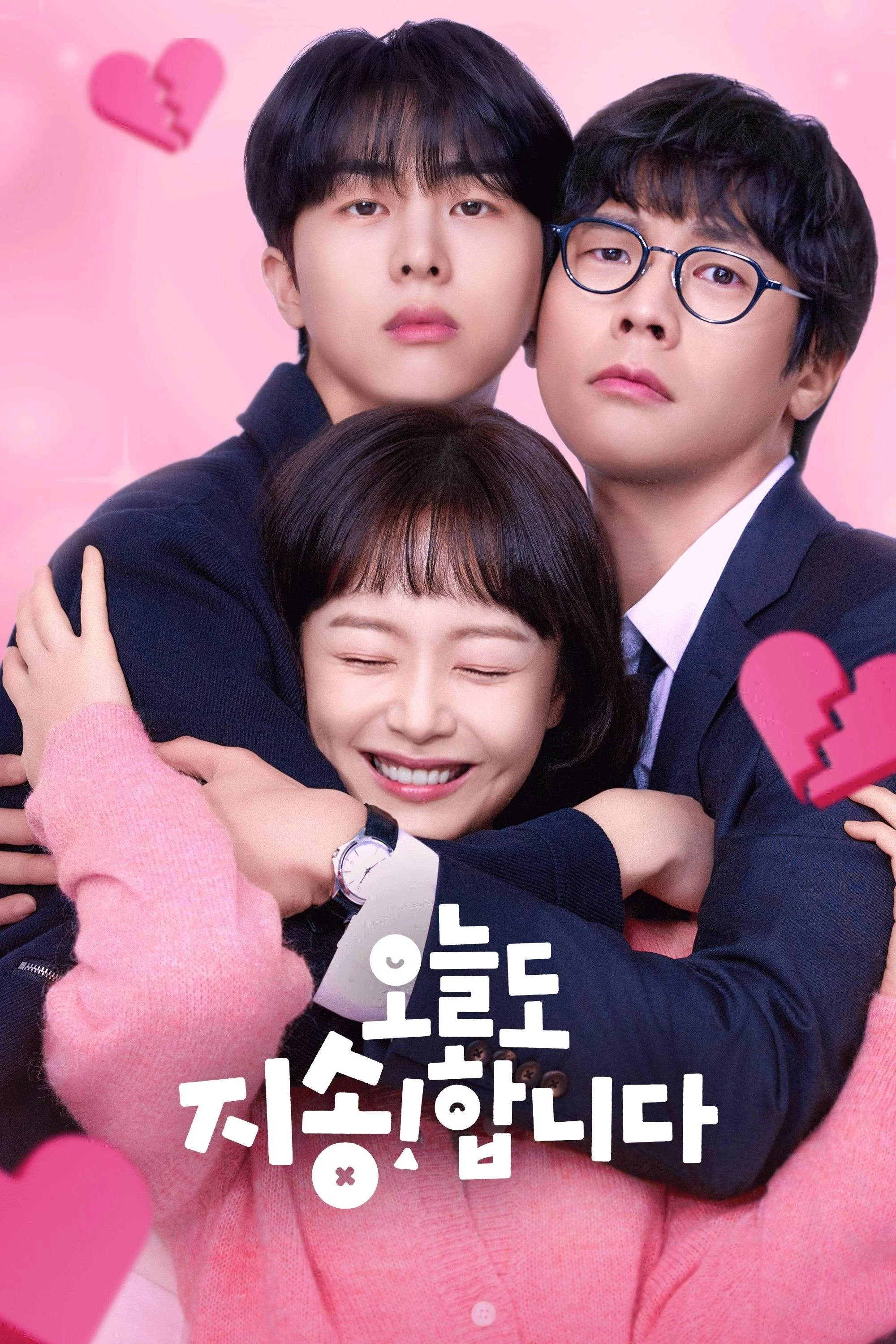 Em Xin Lỗi, Được Chưa? - Sorry Not Sorry (2024) Em Xin Lỗi, Được Chưa? - Sorry Not Sorry (2024)