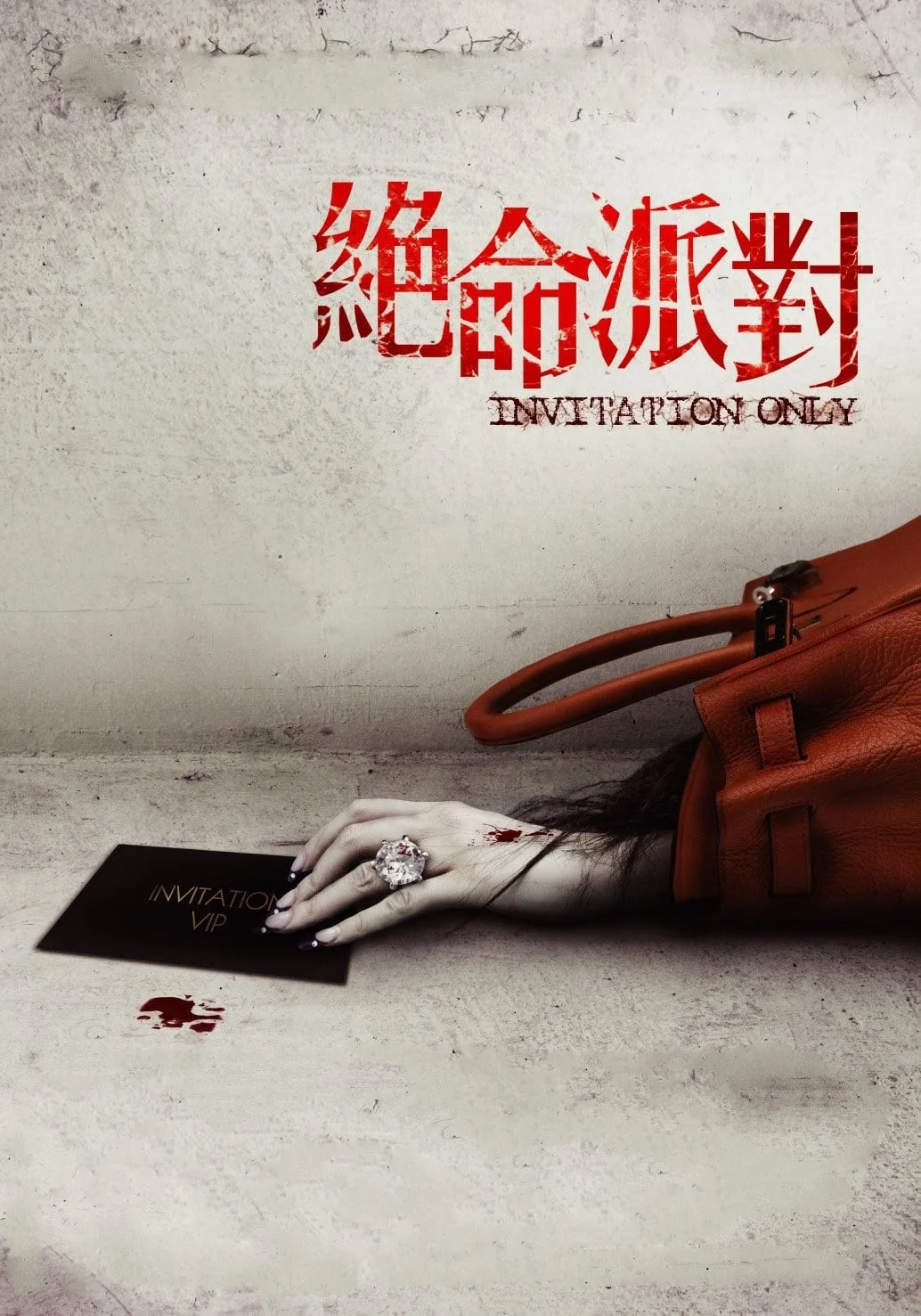Lời Mời Chết Chóc - Invitation Only (2009) Lời Mời Chết Chóc - Invitation Only (2009)