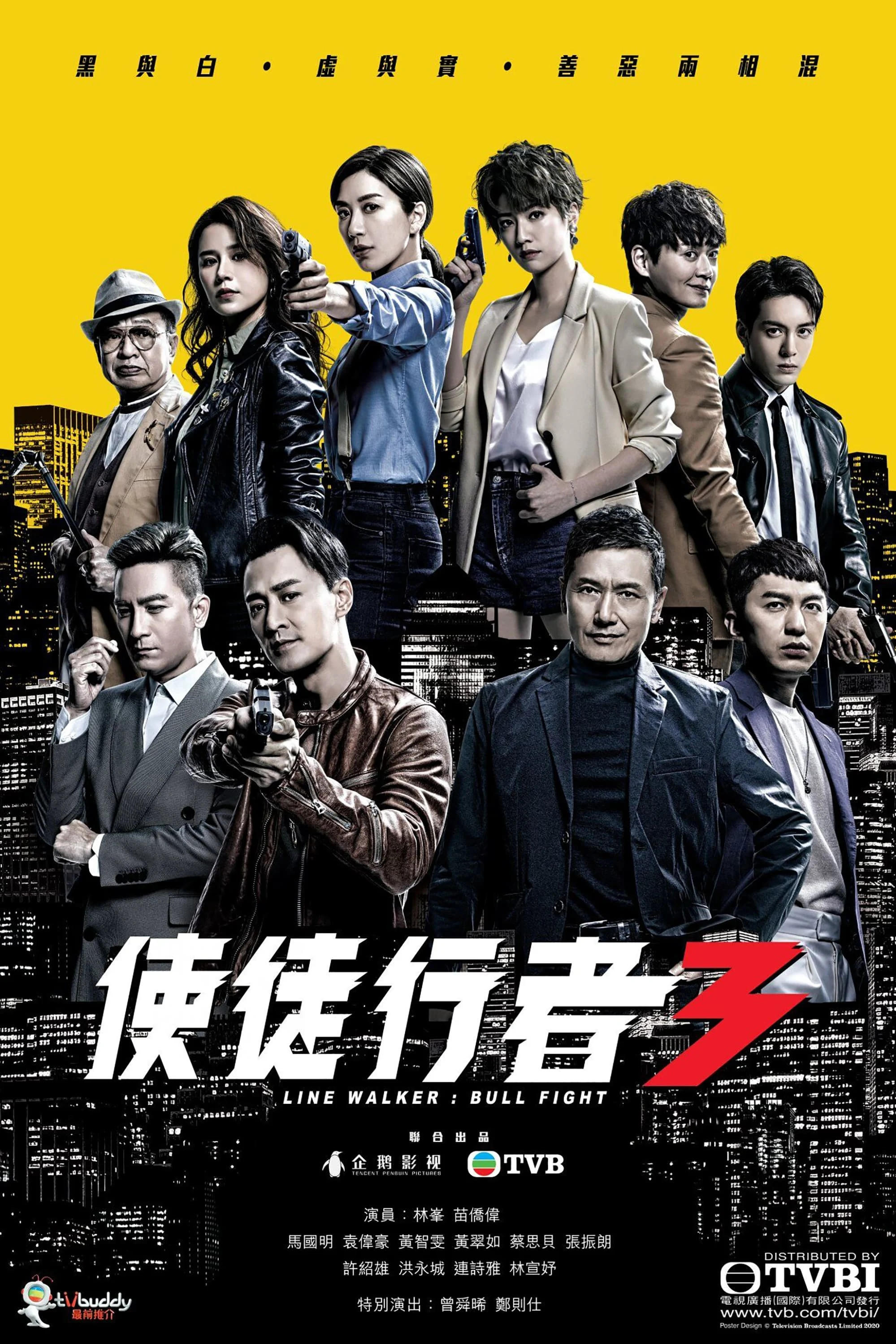 Mất Dấu 3 - Line Walker: Bull Fight (2020) Mất Dấu 3 - Line Walker: Bull Fight (2020)