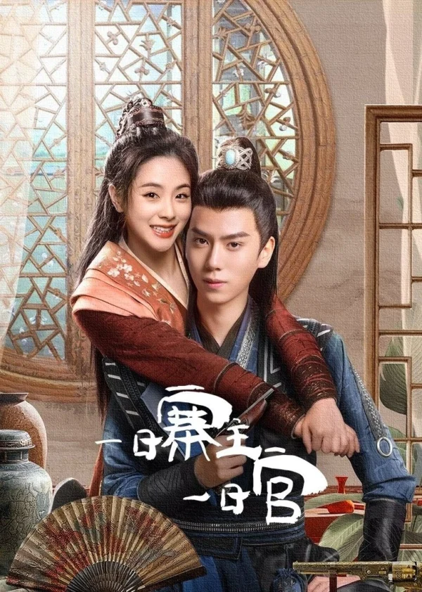 Một Ngày Trại Chủ Một Ngày Quan - Swap Face (2025) Một Ngày Trại Chủ Một Ngày Quan - Swap Face (2025)