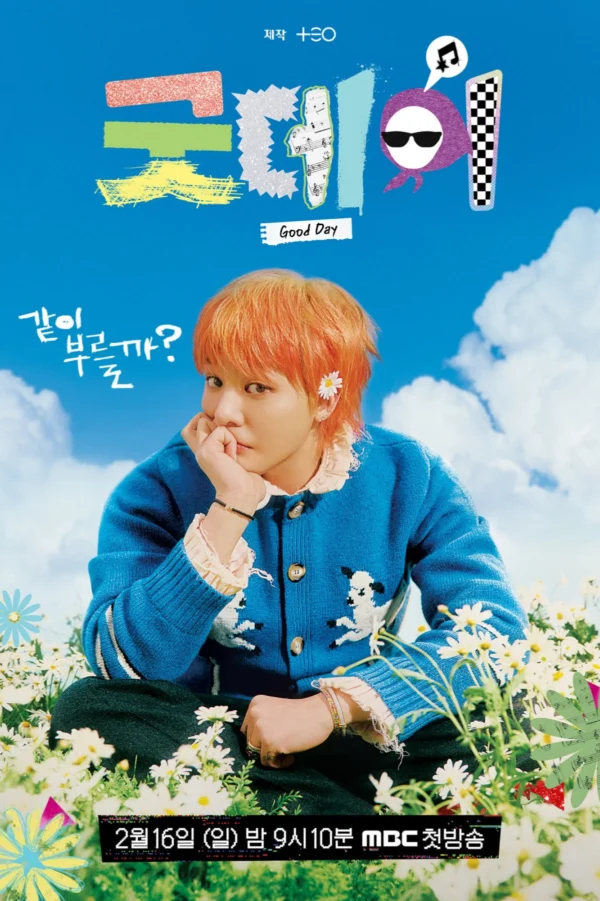 Ngày Tốt Lành - Good Day (2025) Ngày Tốt Lành - Good Day (2025)