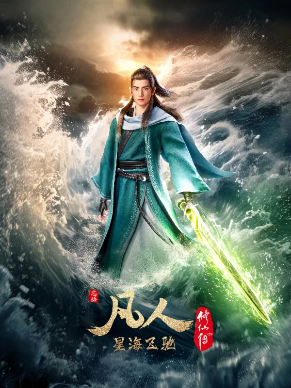 Phàm Nhân Tu Tiên - A Record of a Mortal's Journey to Immortality (2020) Phàm Nhân Tu Tiên - A Record of a Mortal's Journey to Immortality (2020)