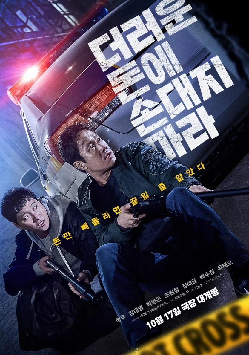 Phi Vụ Tiền Bẩn - Dirty Money (2024) Phi Vụ Tiền Bẩn - Dirty Money (2024)