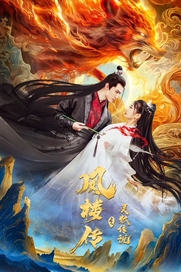 Phượng Lâu Truyện Truyền Thuyết Linh Hồ - Fenglou Chronicles: Tale Of The Spirit Fox (2025) Phượng Lâu Truyện Truyền Thuyết Linh Hồ - Fenglou Chronicles: Tale Of The Spirit Fox (2025)