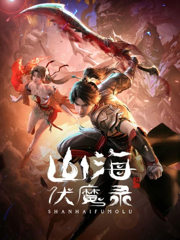 Sơn Hải Phục Ma Lục - Adventures in Subduing the Demons (2024) Sơn Hải Phục Ma Lục - Adventures in Subduing the Demons (2024)