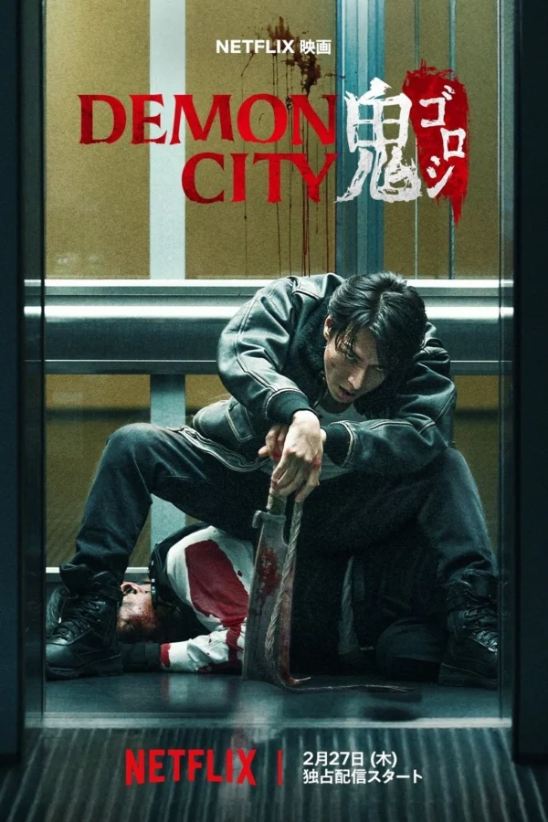 Thành phố quỷ - Demon City (2025) Thành phố quỷ - Demon City (2025)