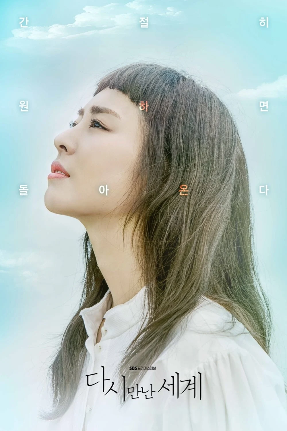 Thế Giới Hợp Nhất - Reunited Worlds (2017) Thế Giới Hợp Nhất - Reunited Worlds (2017)