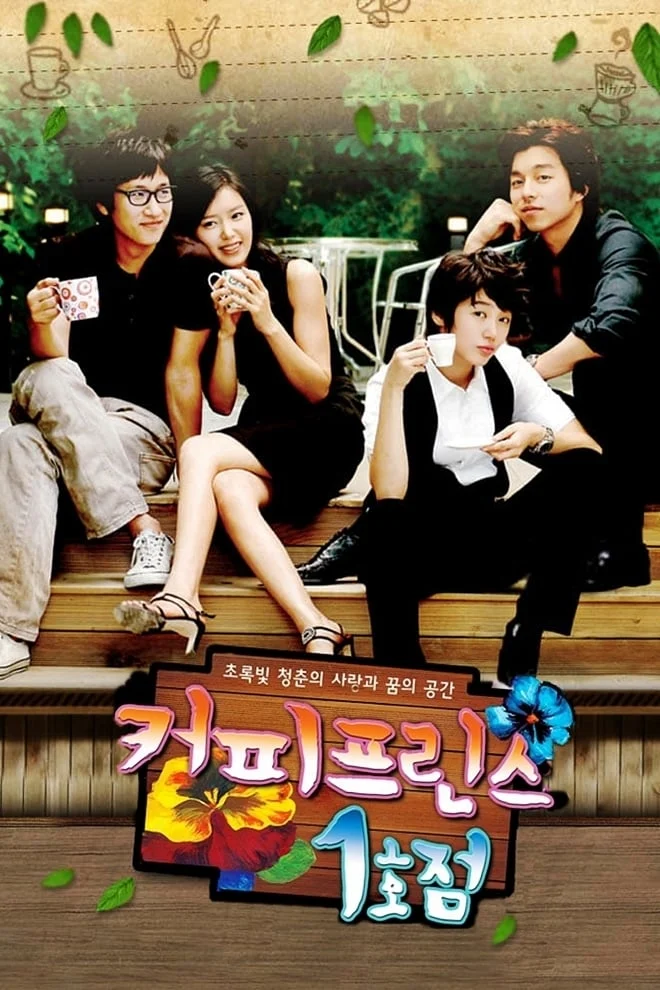 Tiệm Cà Phê Hoàng Tử - Coffee Prince (2007) Tiệm Cà Phê Hoàng Tử - Coffee Prince (2007)
