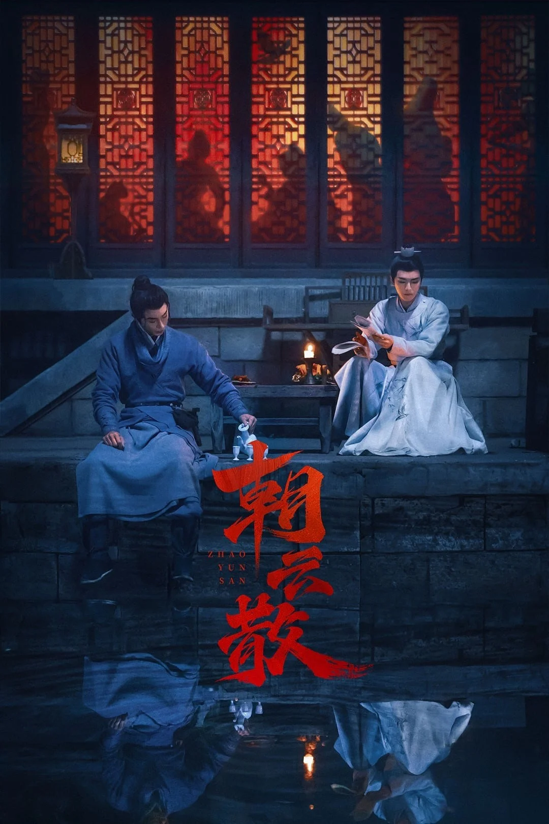 Triều Vân Tán - Towards the Truth (2025) Triều Vân Tán - Towards the Truth (2025)