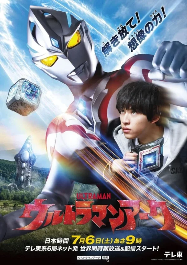 Ultraman Arc - Ultraman Arc (2024) Ultraman Arc - Ultraman Arc (2024)