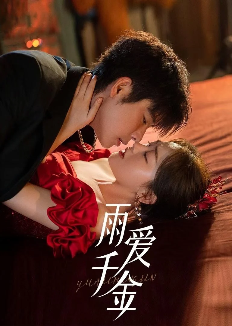Vũ Ái Thiên Kim - Rainkissed Fate (2025) Vũ Ái Thiên Kim - Rainkissed Fate (2025)