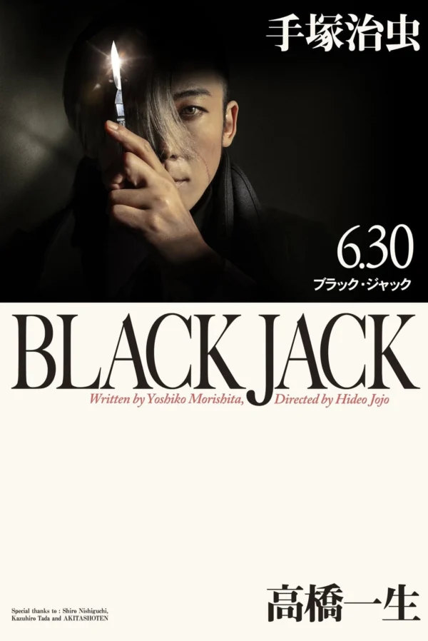Bác Sĩ Quái Dị (Bản Điện Ảnh) - Black Jack (2024) Bác Sĩ Quái Dị (Bản Điện Ảnh) - Black Jack (2024)