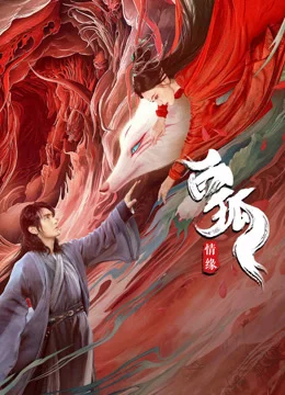 Bạch Hồ: Tình Duyên - White Fox (2023) Bạch Hồ: Tình Duyên - White Fox (2023)