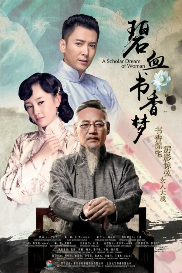 Bích Huyết Thư Hương Mộng - A Scholar Dream Of Woman (2015) Bích Huyết Thư Hương Mộng - A Scholar Dream Of Woman (2015)