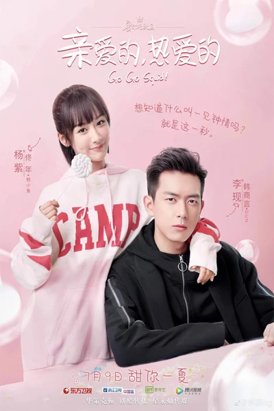 Cá Mực Hầm Mật - Go Go Squid! (2019) Cá Mực Hầm Mật - Go Go Squid! (2019)