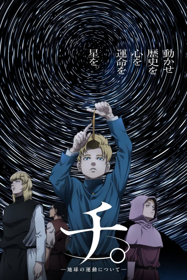 Chi: Về Sự Chuyển Động Của Địa Cầu - Orb: On The Movements Of The Earth