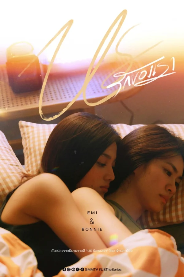 Chúng Ta - Us The Series (2025) Chúng Ta - Us The Series (2025)