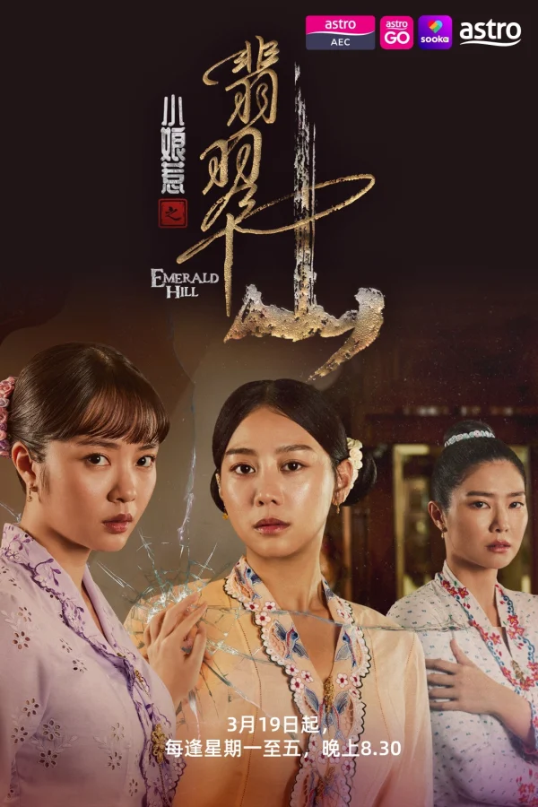 Chuyện Tình Cô Bé Lọ Lem: Phỉ Thúy Sơn - Emerald Hill (2025) Chuyện Tình Cô Bé Lọ Lem: Phỉ Thúy Sơn - Emerald Hill (2025)