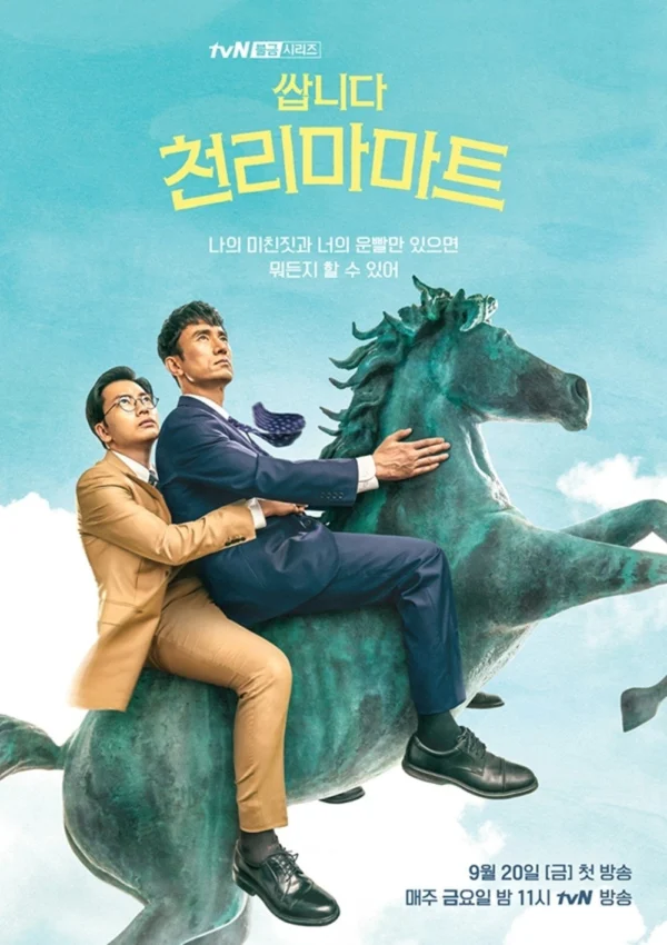 Cửa Hàng Tiện Lợi Cheonrima - Pegasus Market (2019) Cửa Hàng Tiện Lợi Cheonrima - Pegasus Market (2019)
