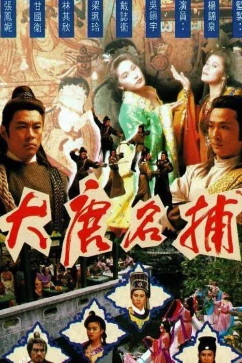 Đại Đường Danh Thám - The Blood Hounds (1990) Đại Đường Danh Thám - The Blood Hounds (1990)