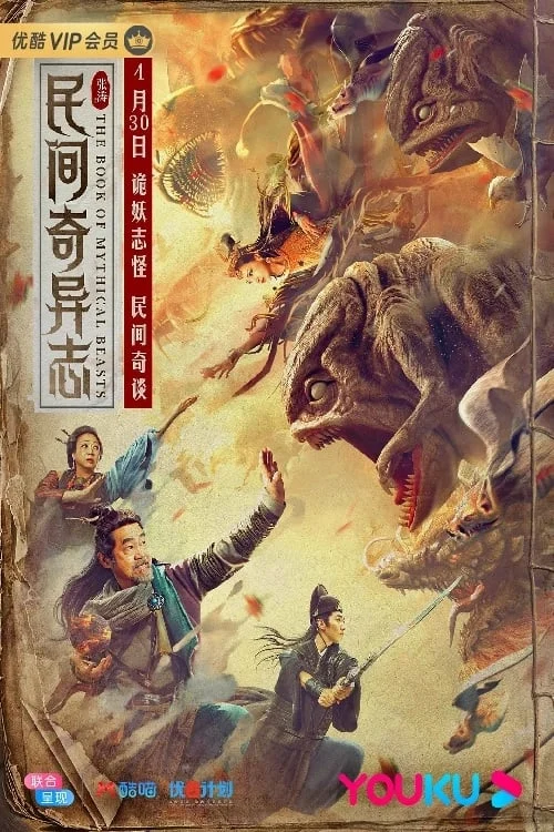 Dân Gian Kỳ Dị Chí - The Book Of Mythical Beasts (2020) Dân Gian Kỳ Dị Chí - The Book Of Mythical Beasts (2020)