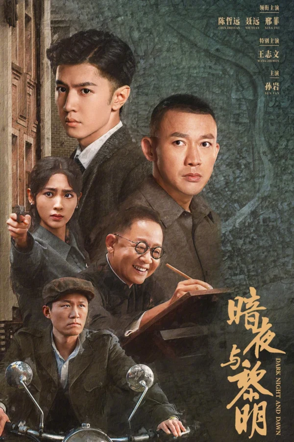 Đêm Tối Và Bình Minh - Dark Night And Dawn (2024) Đêm Tối Và Bình Minh - Dark Night And Dawn (2024)