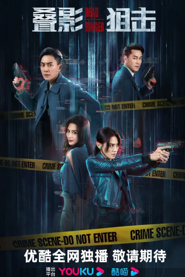 Điệp Ảnh Truy Kích - Dead Ringer (2023) Điệp Ảnh Truy Kích - Dead Ringer (2023)