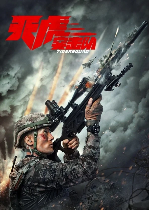 Đội Đột Kích Thiên Hổ - Tiger Squad (2025) Đội Đột Kích Thiên Hổ - Tiger Squad (2025)