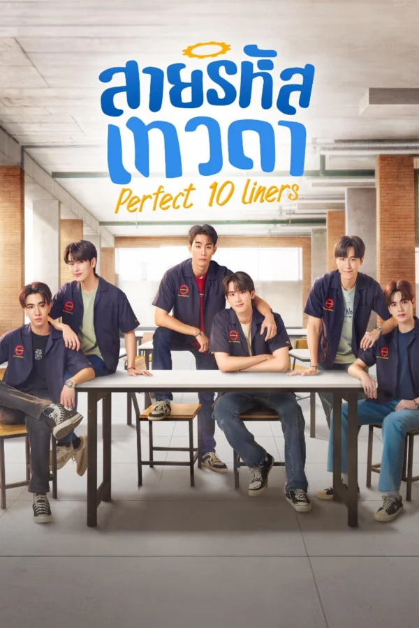 Gia Tộc Mã Số Thần Thánh - Perfect 10 Liners (2024) Gia Tộc Mã Số Thần Thánh - Perfect 10 Liners (2024)