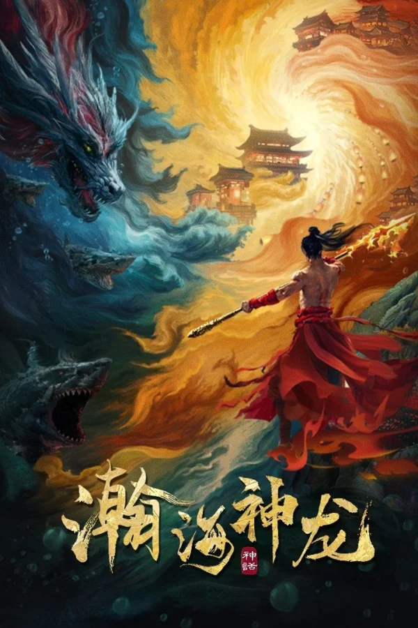 Hãn Hải Thần Long - Loong of the Oceans (2025) Hãn Hải Thần Long - Loong of the Oceans (2025)