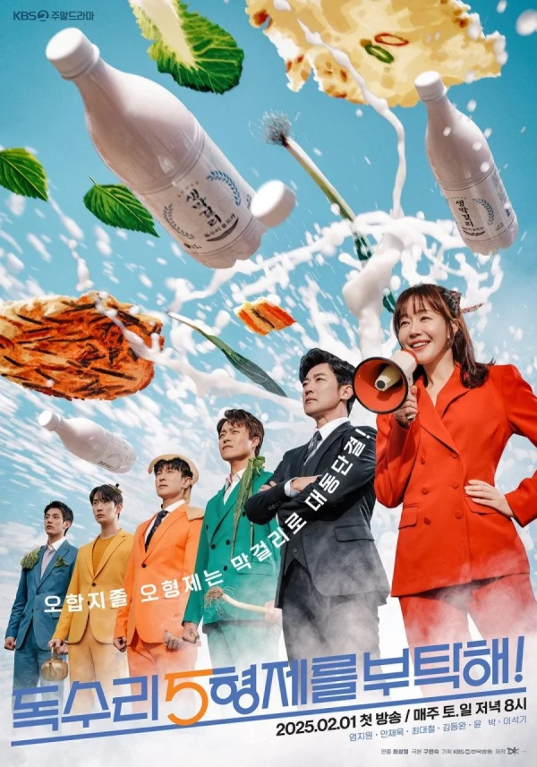 Anh Em Đại Bàng - For Eagle Brothers (2025) Anh Em Đại Bàng - For Eagle Brothers (2025)