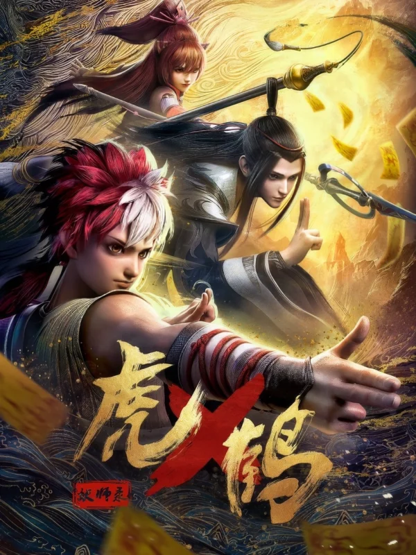 Hổ Hạc Yêu Sư Lục 3D - Tiger Crane, Hu He Yao Shi Lu 3D (2024) Hổ Hạc Yêu Sư Lục 3D - Tiger Crane, Hu He Yao Shi Lu 3D (2024)