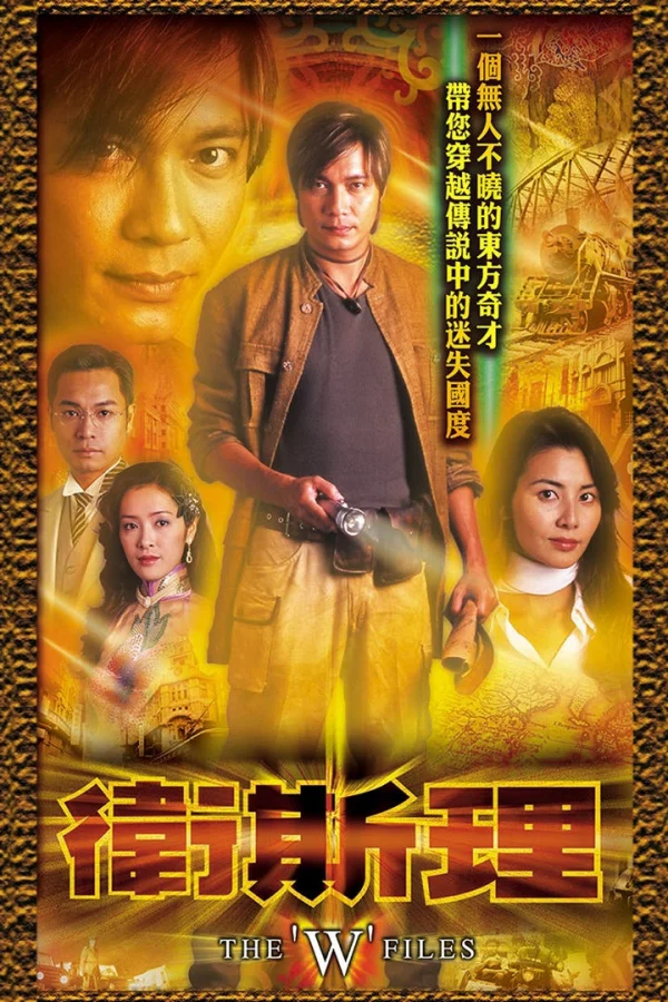 Hồ Sơ Tuyệt Mật - The 'W' Files (2003) Hồ Sơ Tuyệt Mật - The 'W' Files (2003)