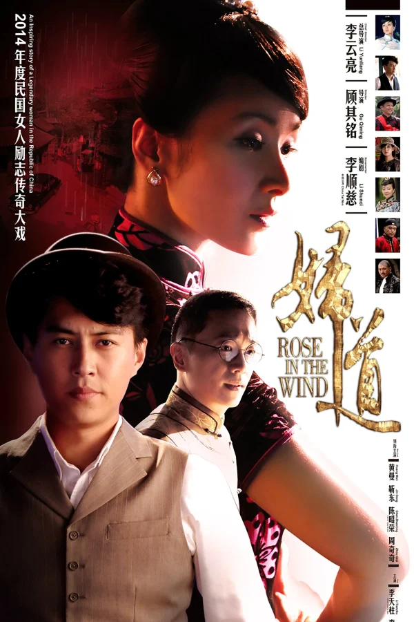 Hoa Trong Bão - Rose In The Wind (2014) Hoa Trong Bão - Rose In The Wind (2014)