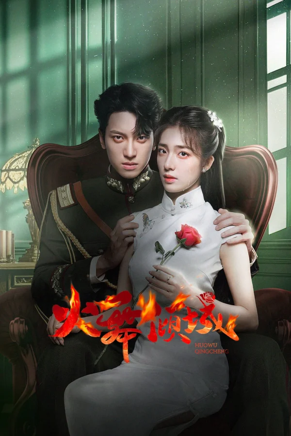 Hỏa Vũ Khuynh Thành - Blazing Elegance (2025) Hỏa Vũ Khuynh Thành - Blazing Elegance (2025)