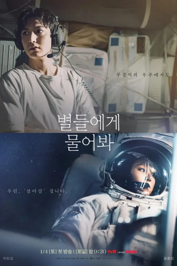 Hỏi Các Vì Sao - When The Stars Gossip (2025) Hỏi Các Vì Sao - When The Stars Gossip (2025)