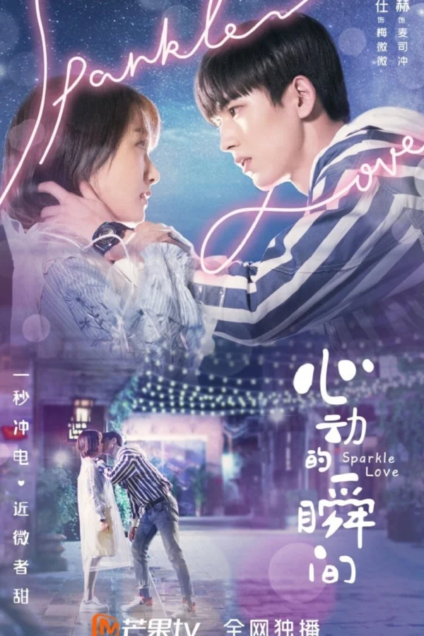 Khoảnh Khắc Rung Động - Sparkle Love (2020) Khoảnh Khắc Rung Động - Sparkle Love (2020)
