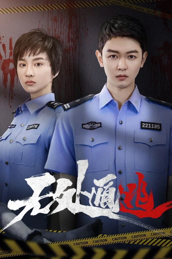 Không Thể Trốn Thoát - There Is No Place To Escape (2025) Không Thể Trốn Thoát - There Is No Place To Escape (2025)