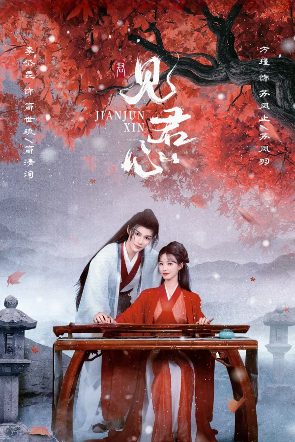 Kiến Quân Tâm - Into Your Heart (2025) Kiến Quân Tâm - Into Your Heart (2025)