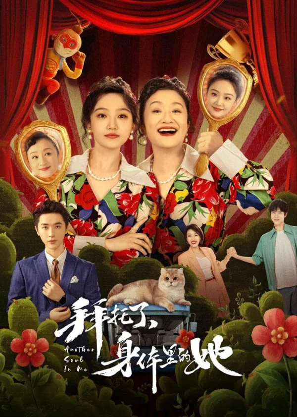 Làm Ơn Trong Cơ Thể Cô Ấy - Another Soul In Me (2024) Làm Ơn Trong Cơ Thể Cô Ấy - Another Soul In Me (2024)
