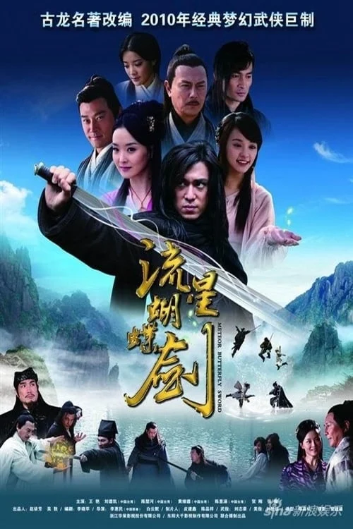 Lưu Tinh Hồ Điệp Kiếm - Meteor, Butterfly, Sword (2010) Lưu Tinh Hồ Điệp Kiếm - Meteor, Butterfly, Sword (2010)