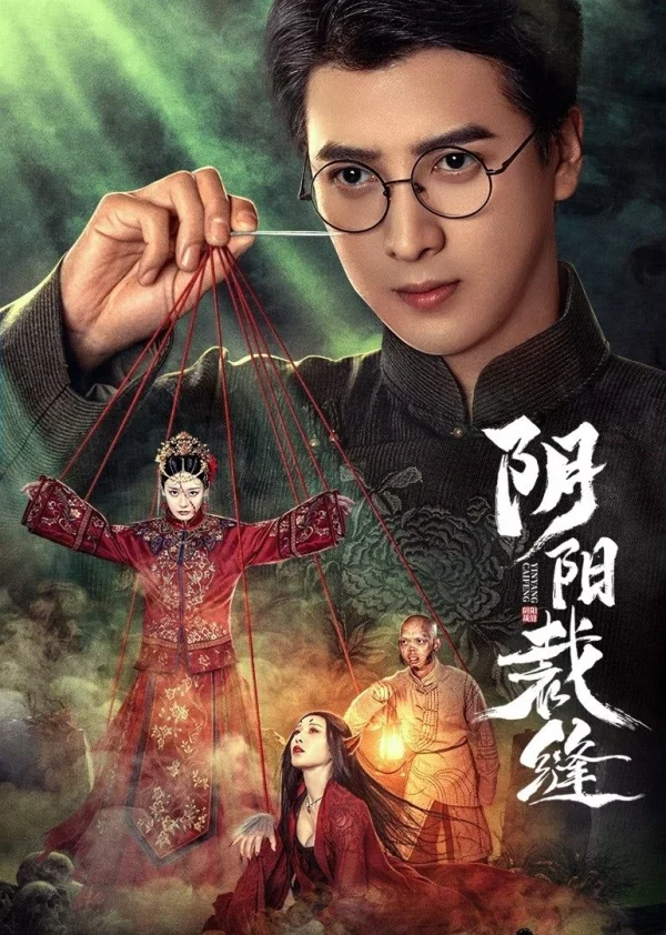 May Vá Âm Dương - Stitching Life And Death (2025) May Vá Âm Dương - Stitching Life And Death (2025)