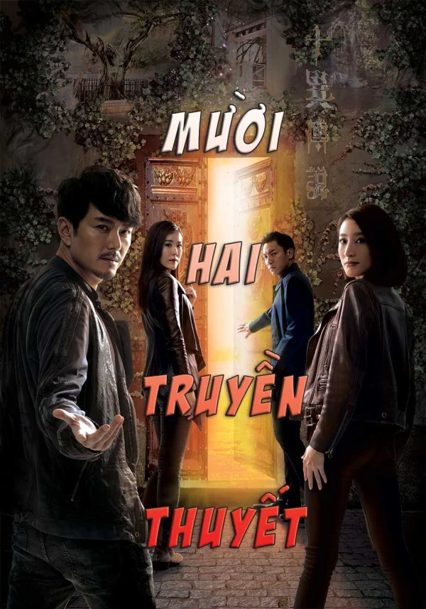 Mười Hai Truyền Thuyết - Our Unwinding Ethos (2019) Mười Hai Truyền Thuyết - Our Unwinding Ethos (2019)