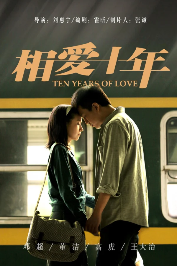 Mười Năm Yêu Em - Ten Years Of Love (2014) Mười Năm Yêu Em - Ten Years Of Love (2014)