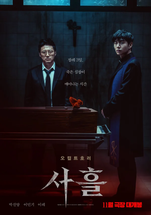 Ngài Quỷ - Devils Stay (2024) Ngài Quỷ - Devils Stay (2024)