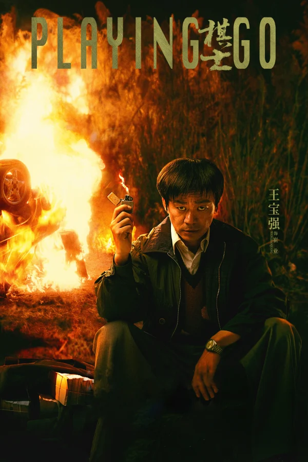 Người Chơi Cờ - Playing Go (2025) Người Chơi Cờ - Playing Go (2025)