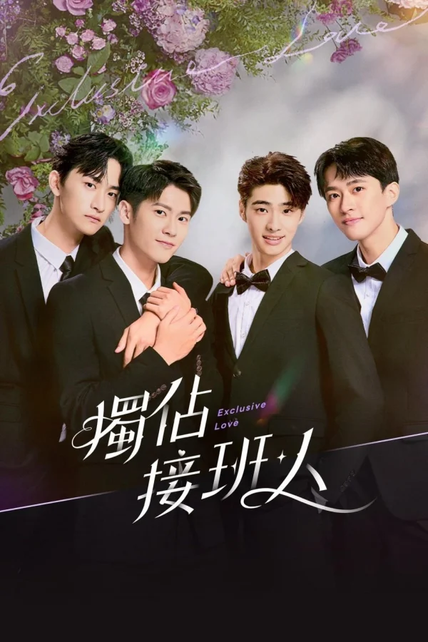 Người Thừa Kế Duy Nhất - Exclusive Love (2025) Người Thừa Kế Duy Nhất - Exclusive Love (2025)