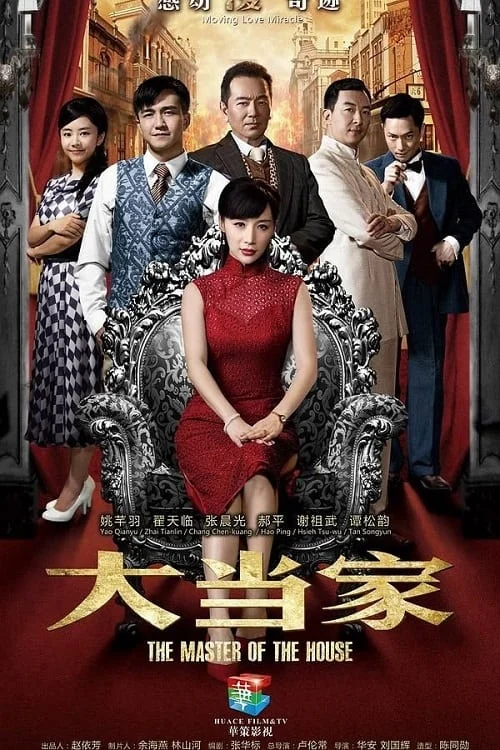 Người Thừa Kế Gia Nghiệp - The Master Of The House (2014) Người Thừa Kế Gia Nghiệp - The Master Of The House (2014)